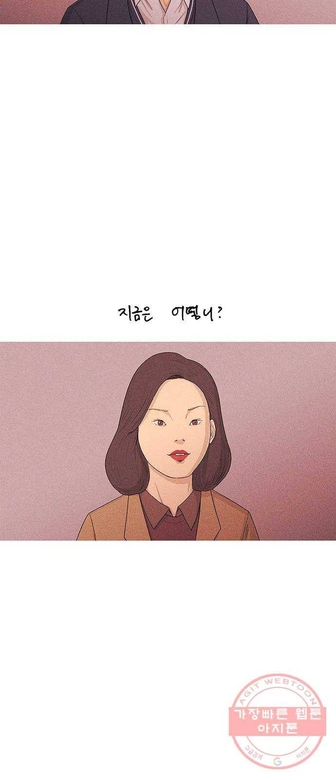 소년의 기록 24화 스승의 답 8