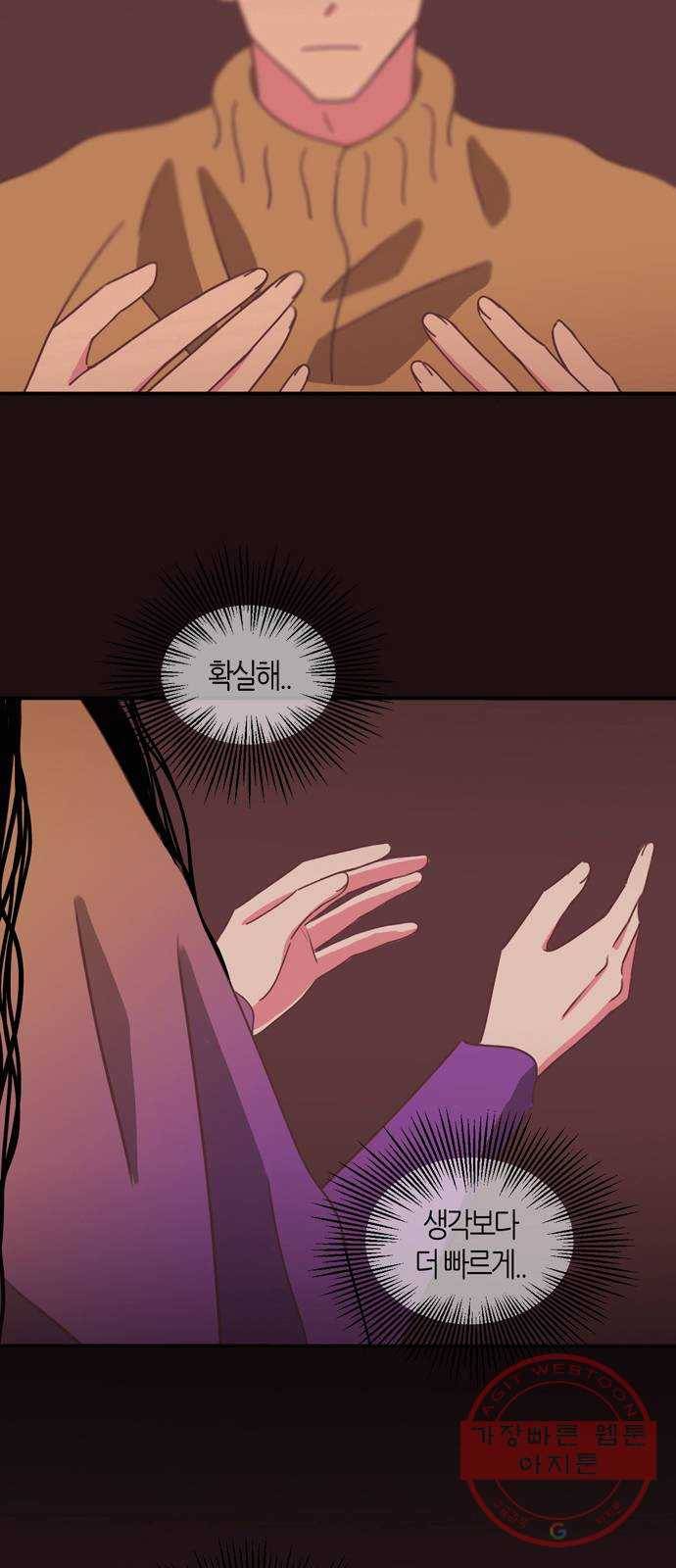 온실 속 화초 25화 2