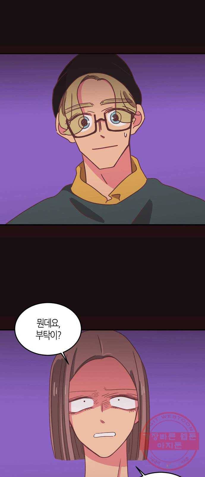 온실 속 화초 25화 5