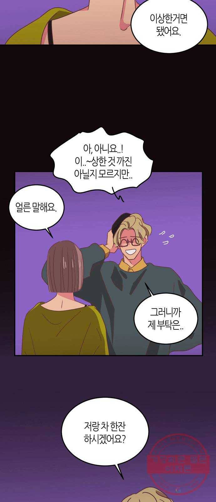 온실 속 화초 25화 6