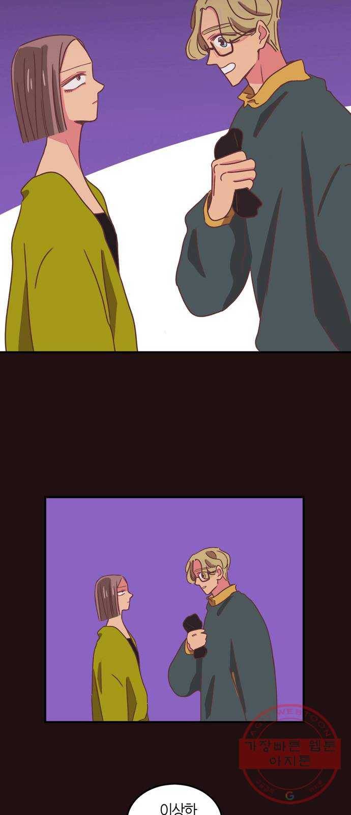 온실 속 화초 25화 7