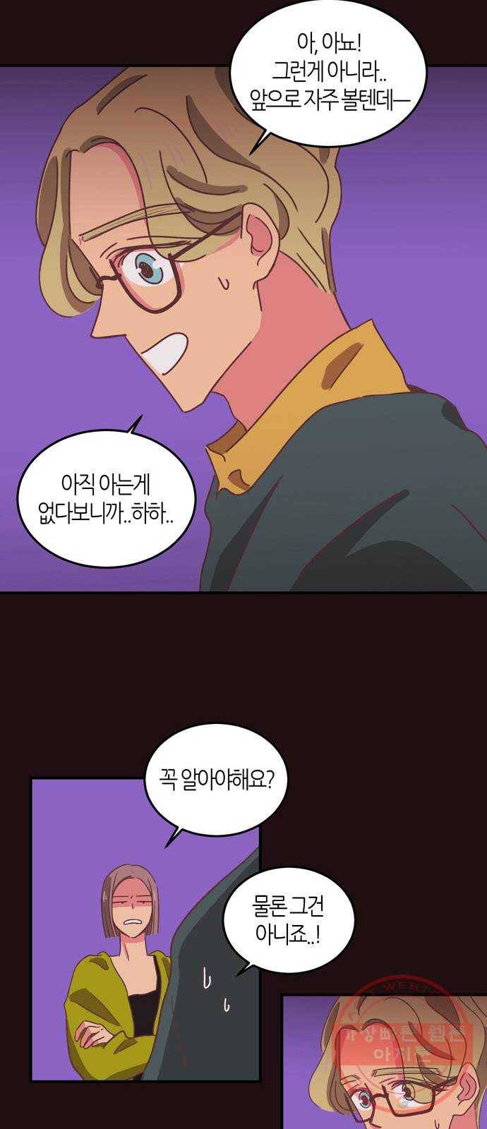 온실 속 화초 25화 9