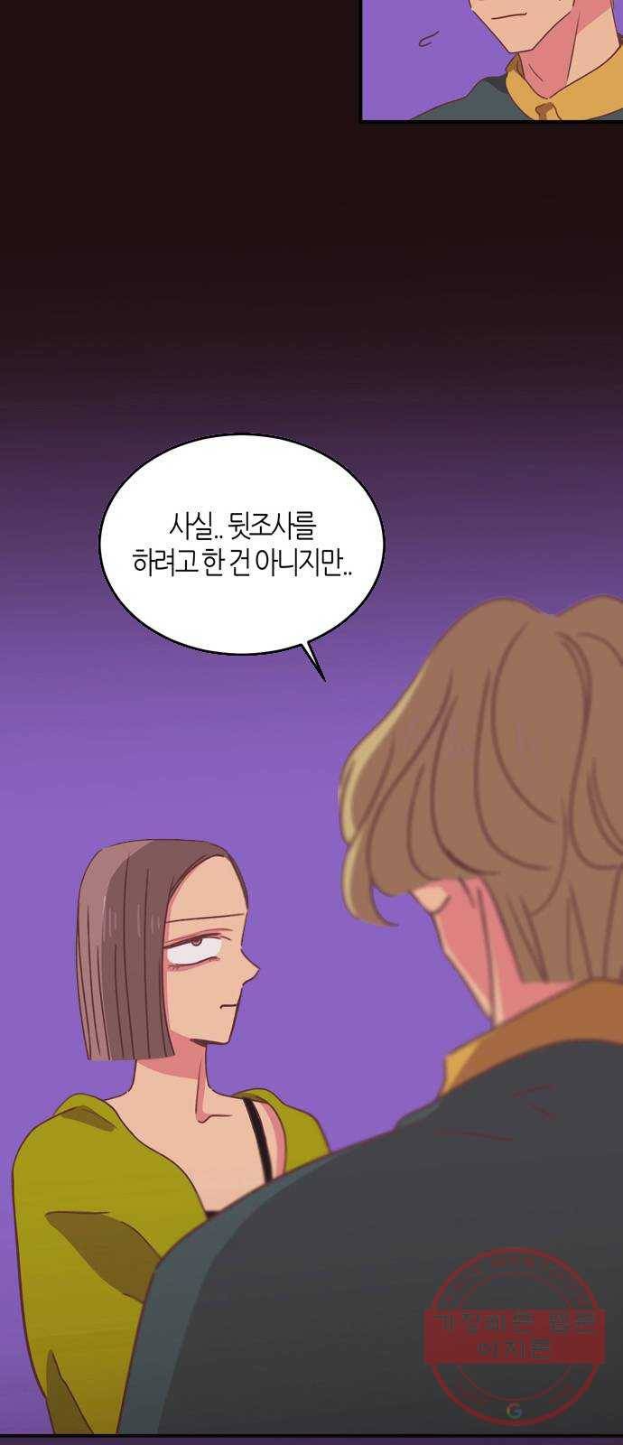 온실 속 화초 25화 10