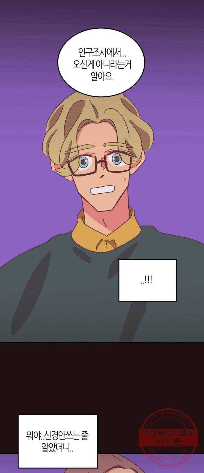 온실 속 화초 25화 11