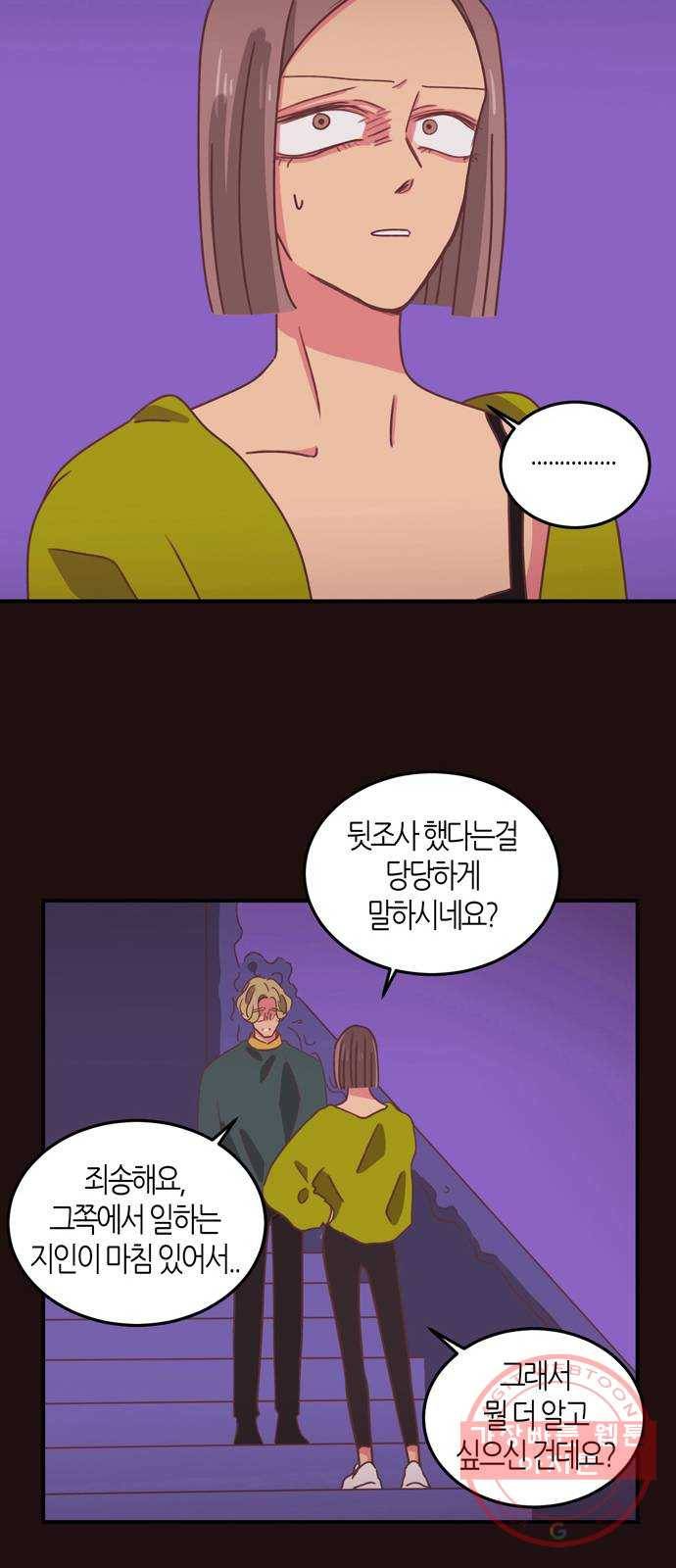 온실 속 화초 25화 12