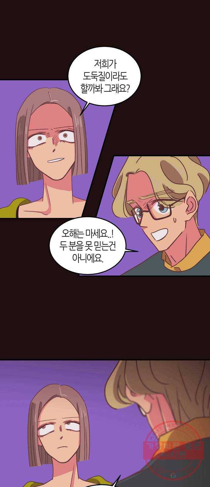 온실 속 화초 25화 13