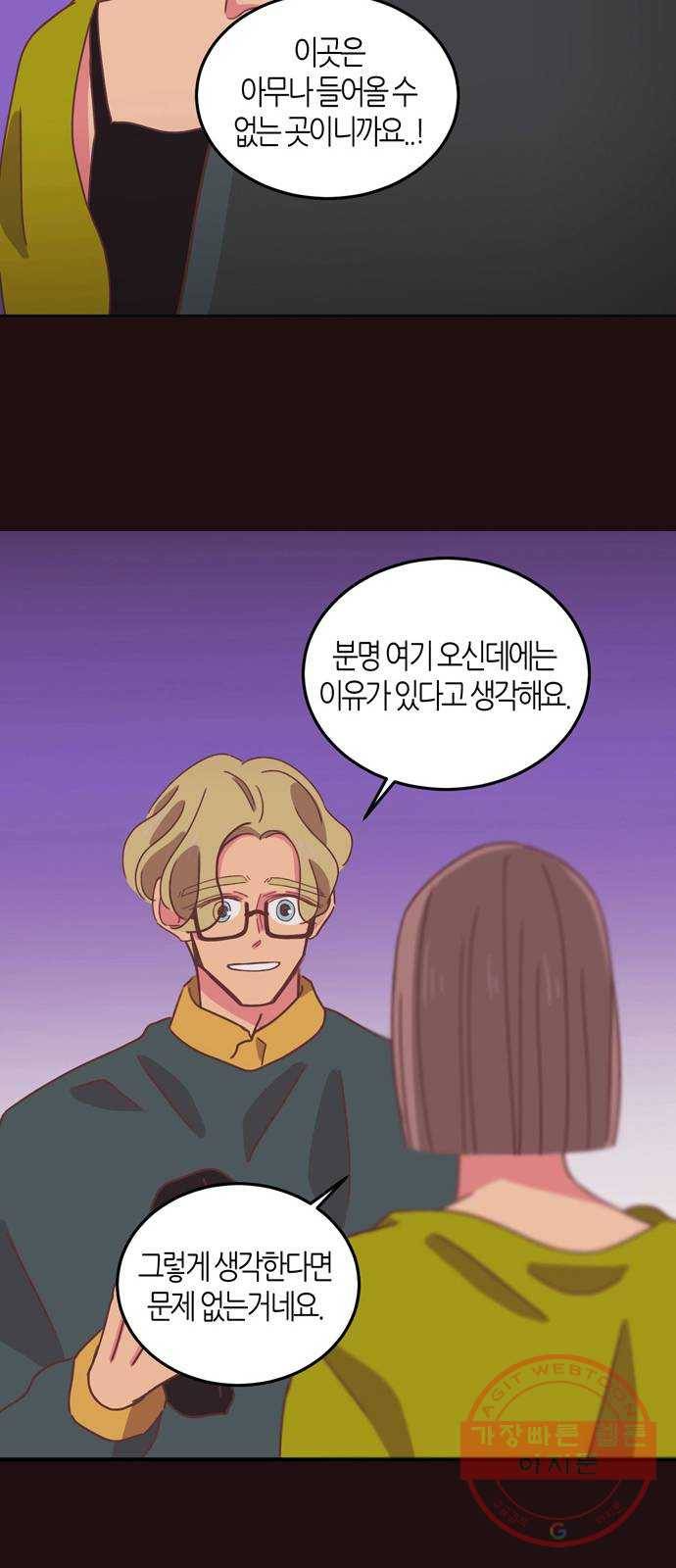 온실 속 화초 25화 14