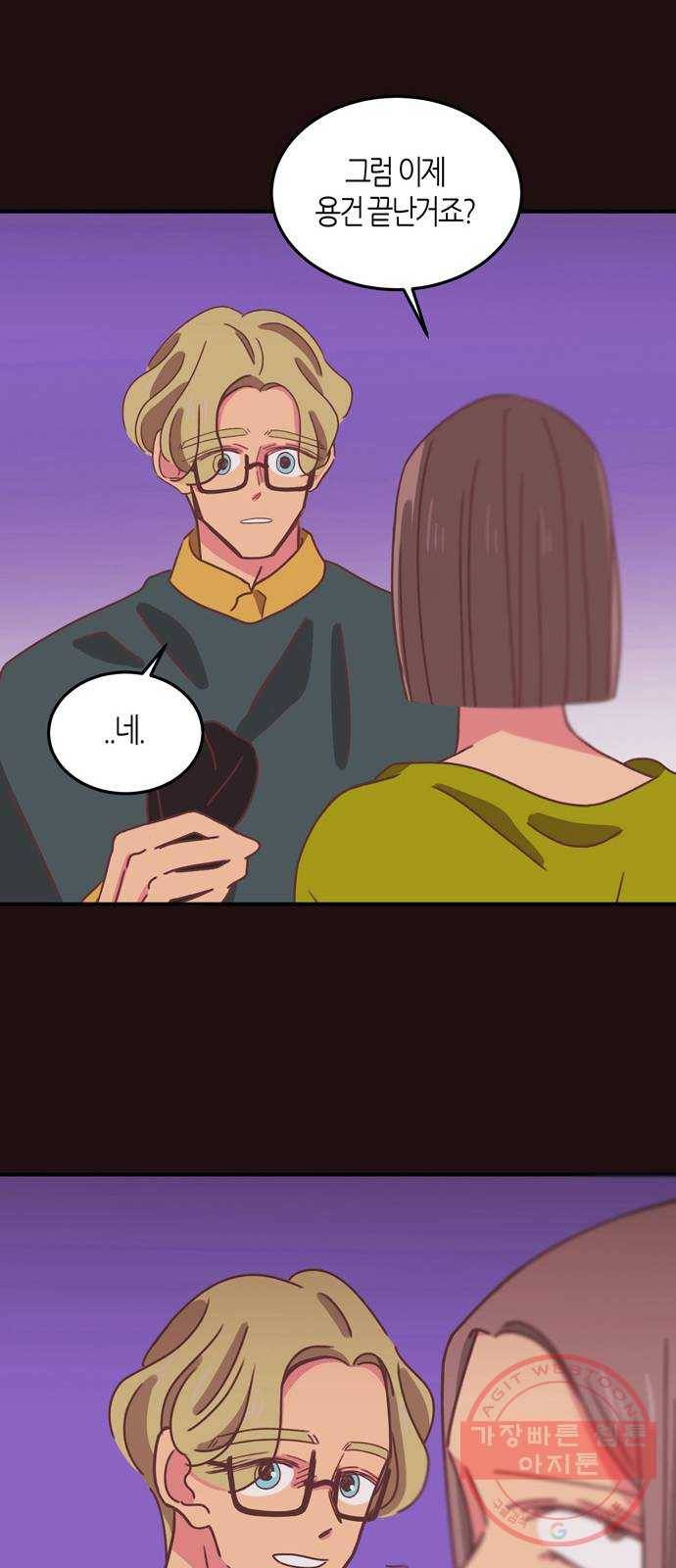 온실 속 화초 25화 15