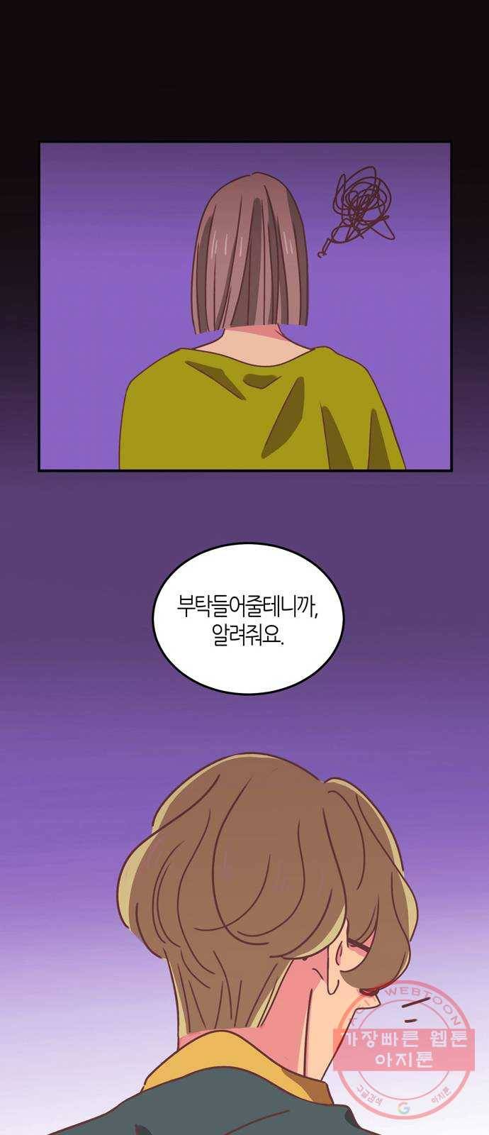 온실 속 화초 25화 17