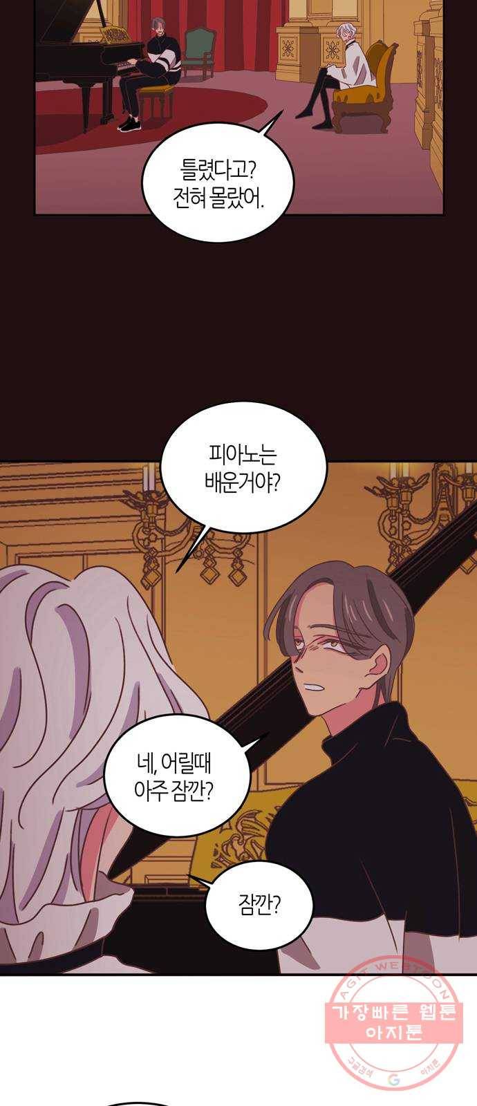 온실 속 화초 25화 23