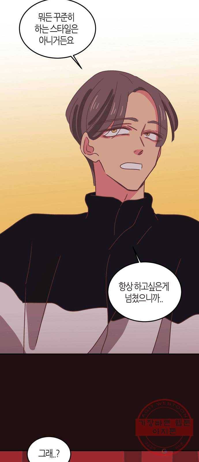 온실 속 화초 25화 24