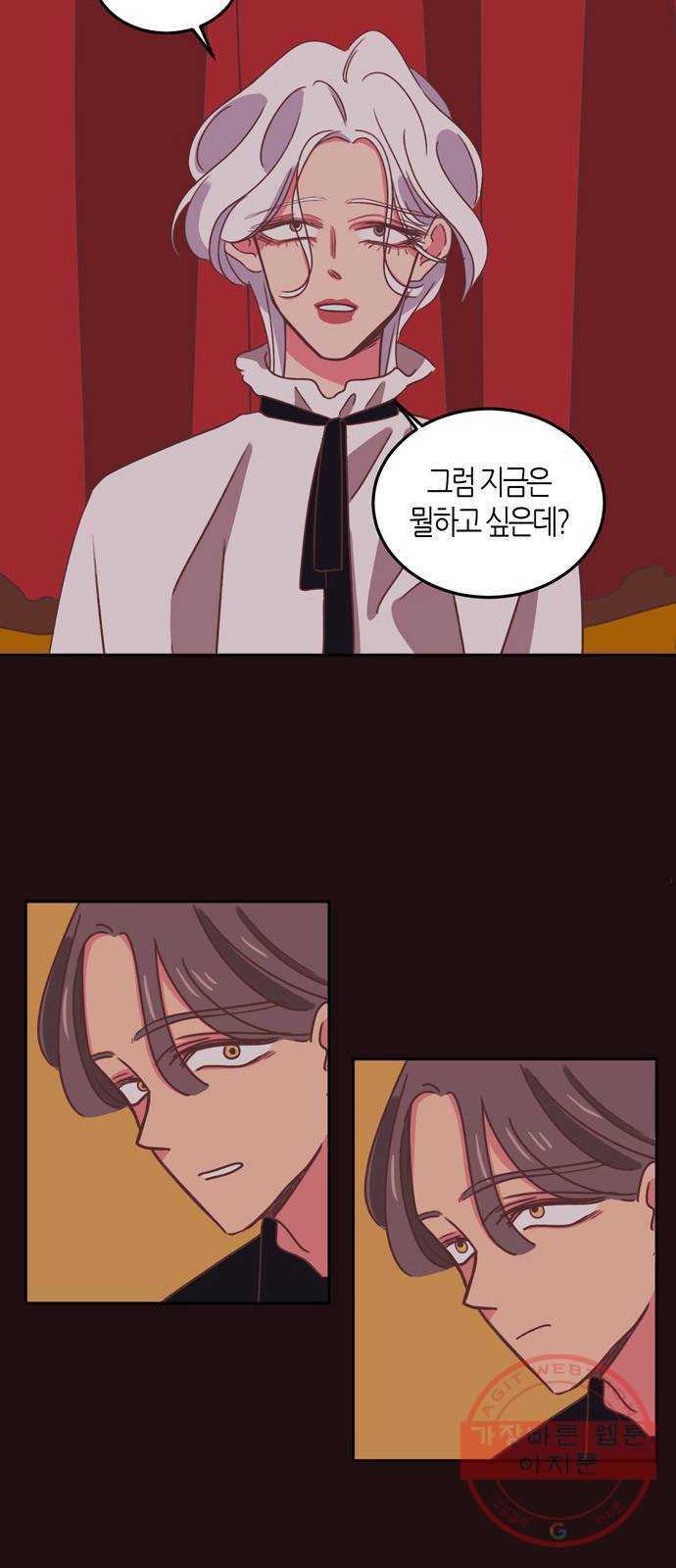 온실 속 화초 25화 25