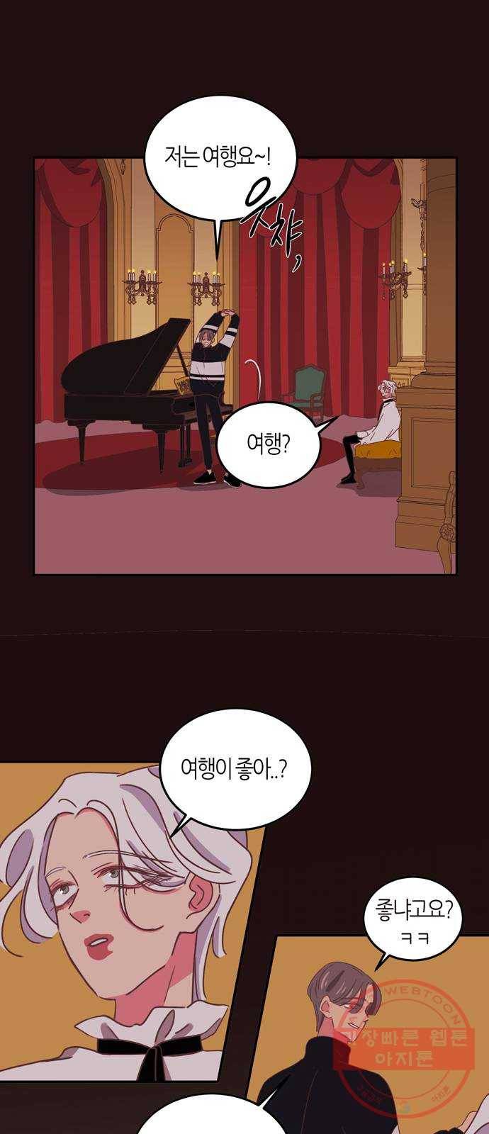 온실 속 화초 25화 26