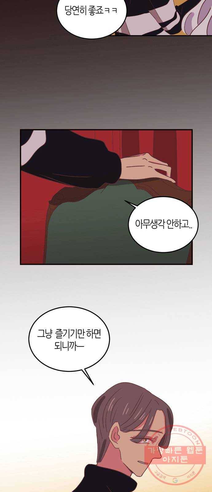 온실 속 화초 25화 27