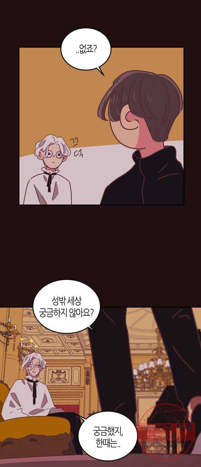 온실 속 화초 25화 29