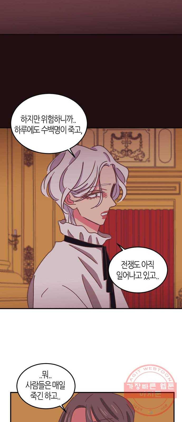 온실 속 화초 25화 30