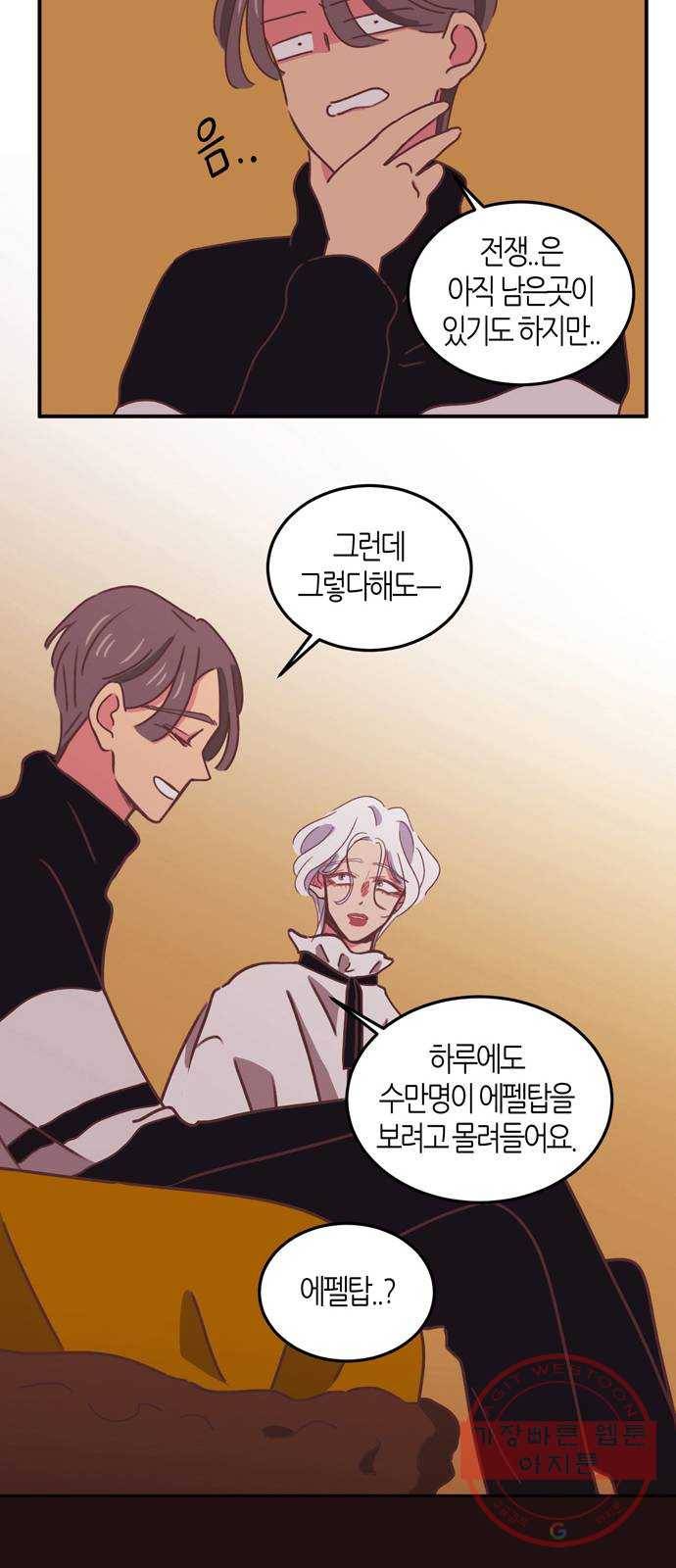 온실 속 화초 25화 31