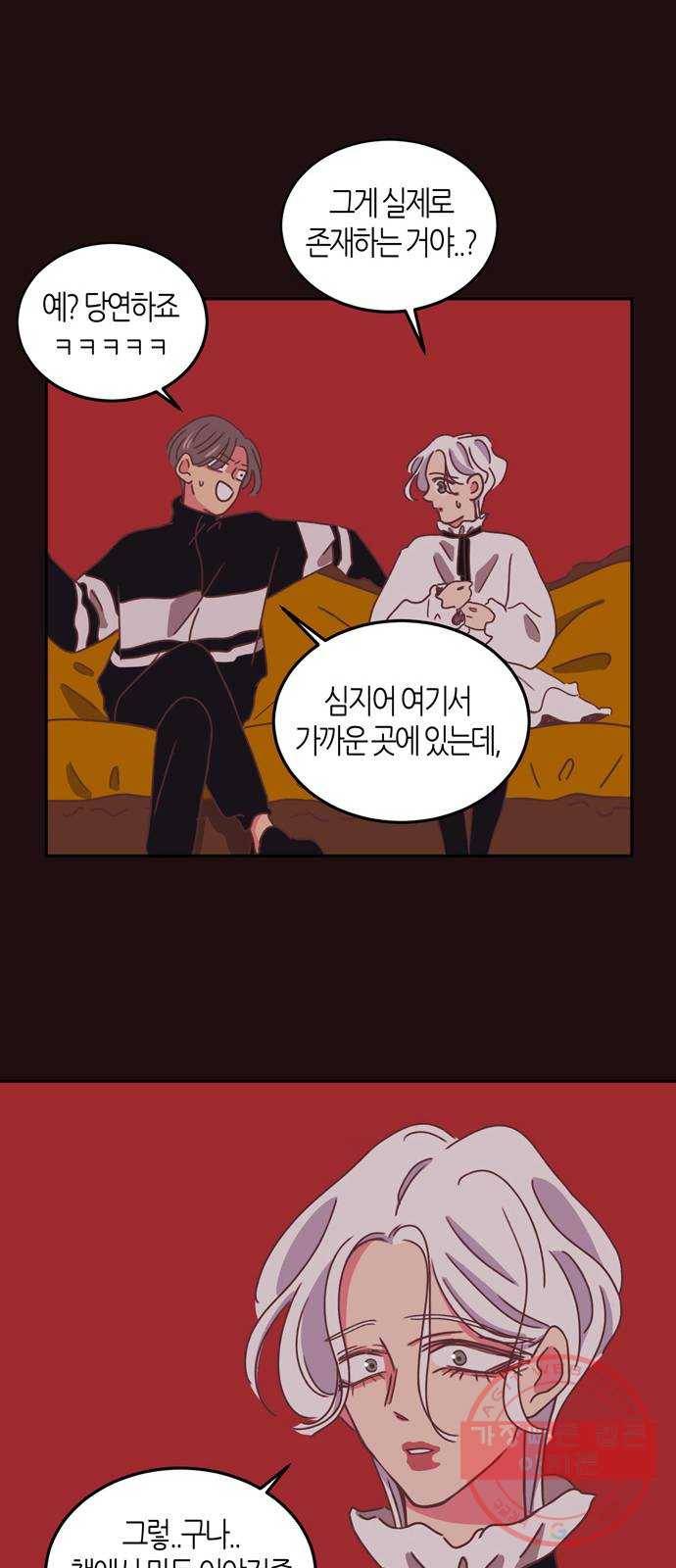 온실 속 화초 25화 32