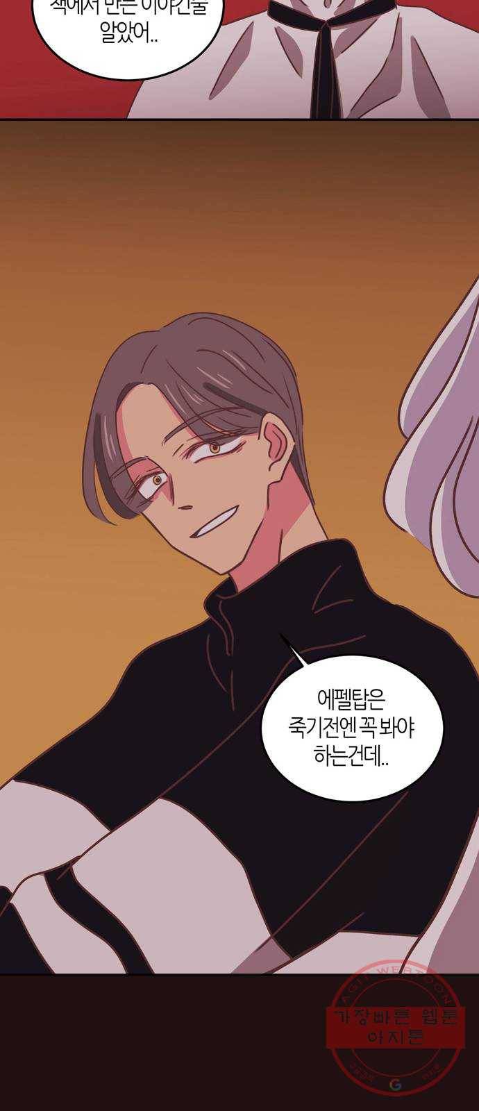 온실 속 화초 25화 33