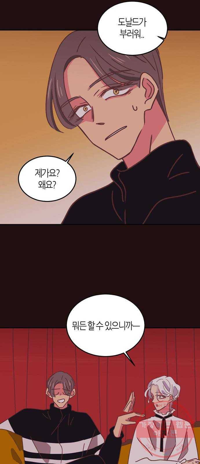 온실 속 화초 25화 34
