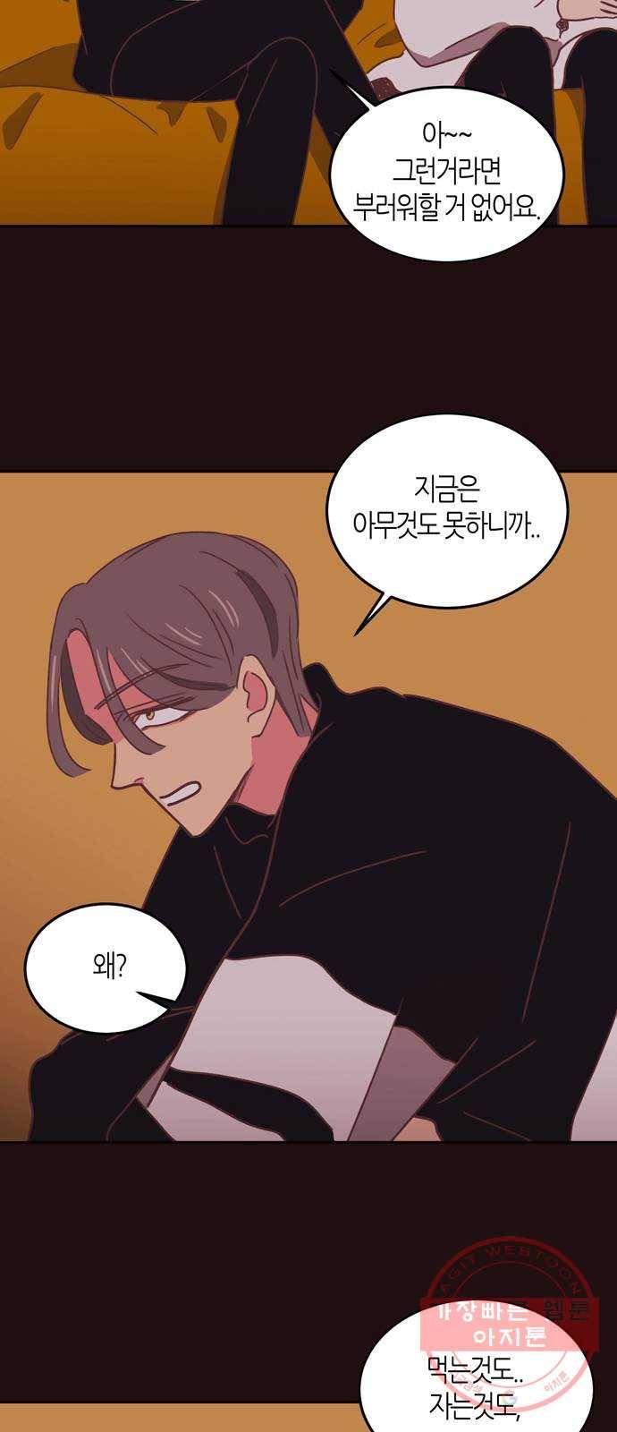 온실 속 화초 25화 35