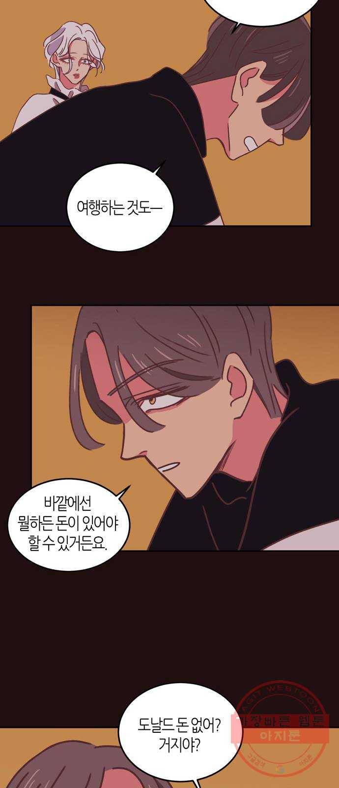 온실 속 화초 25화 36