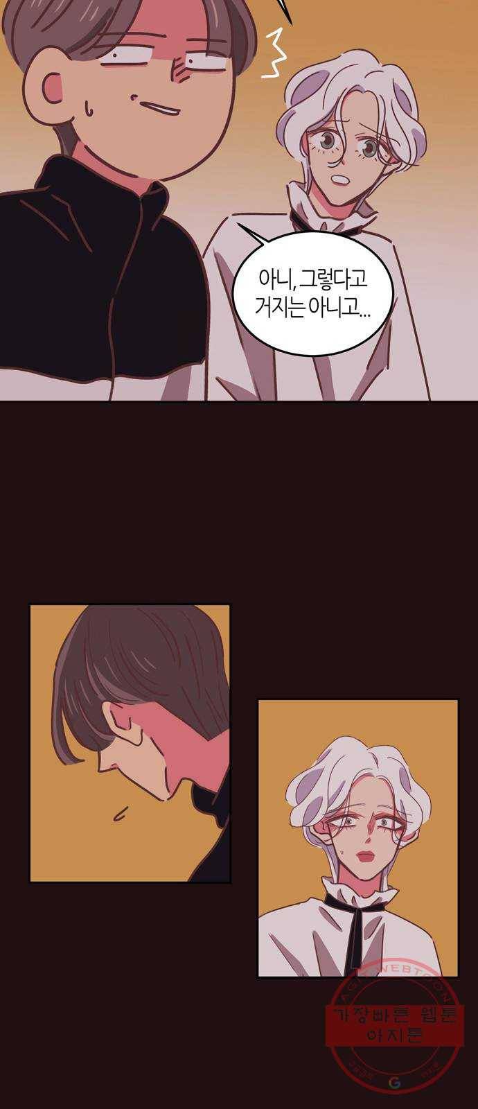 온실 속 화초 25화 37