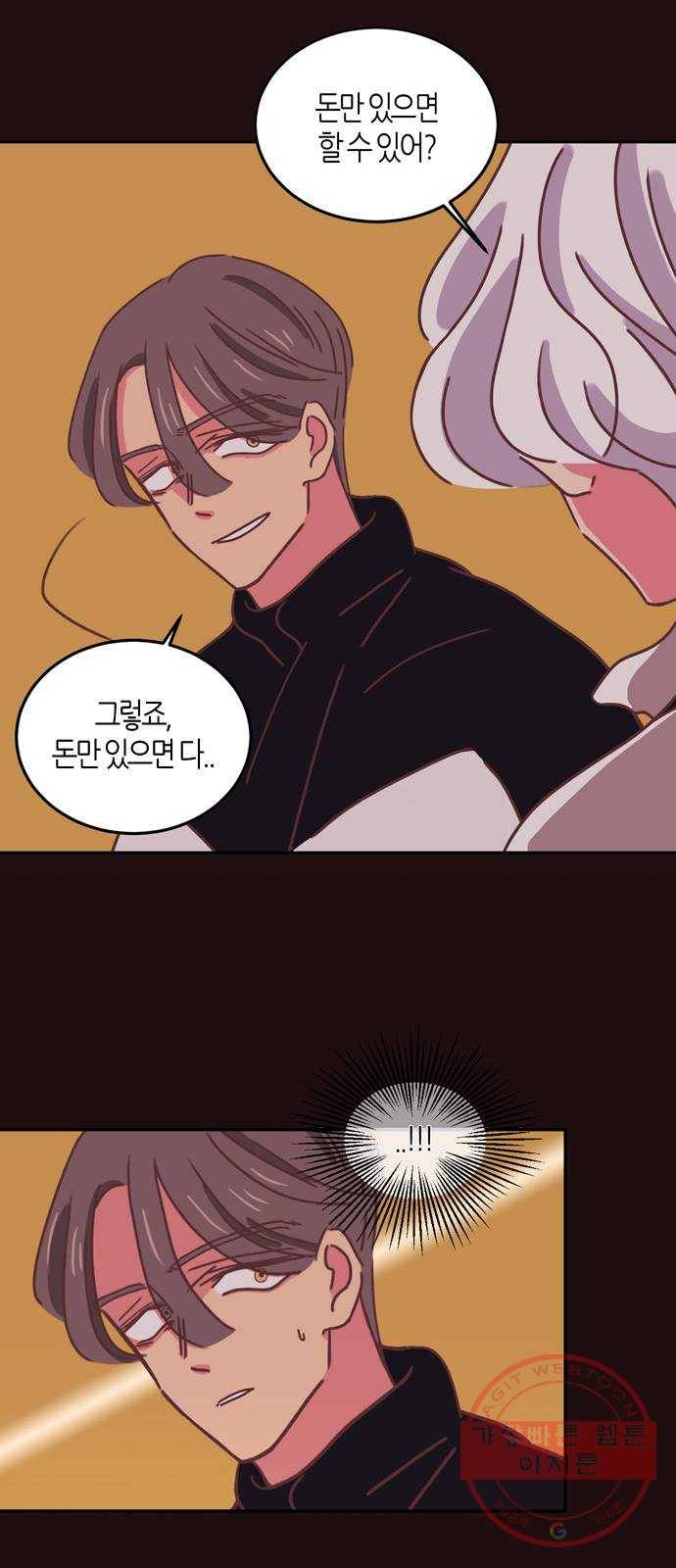 온실 속 화초 25화 38