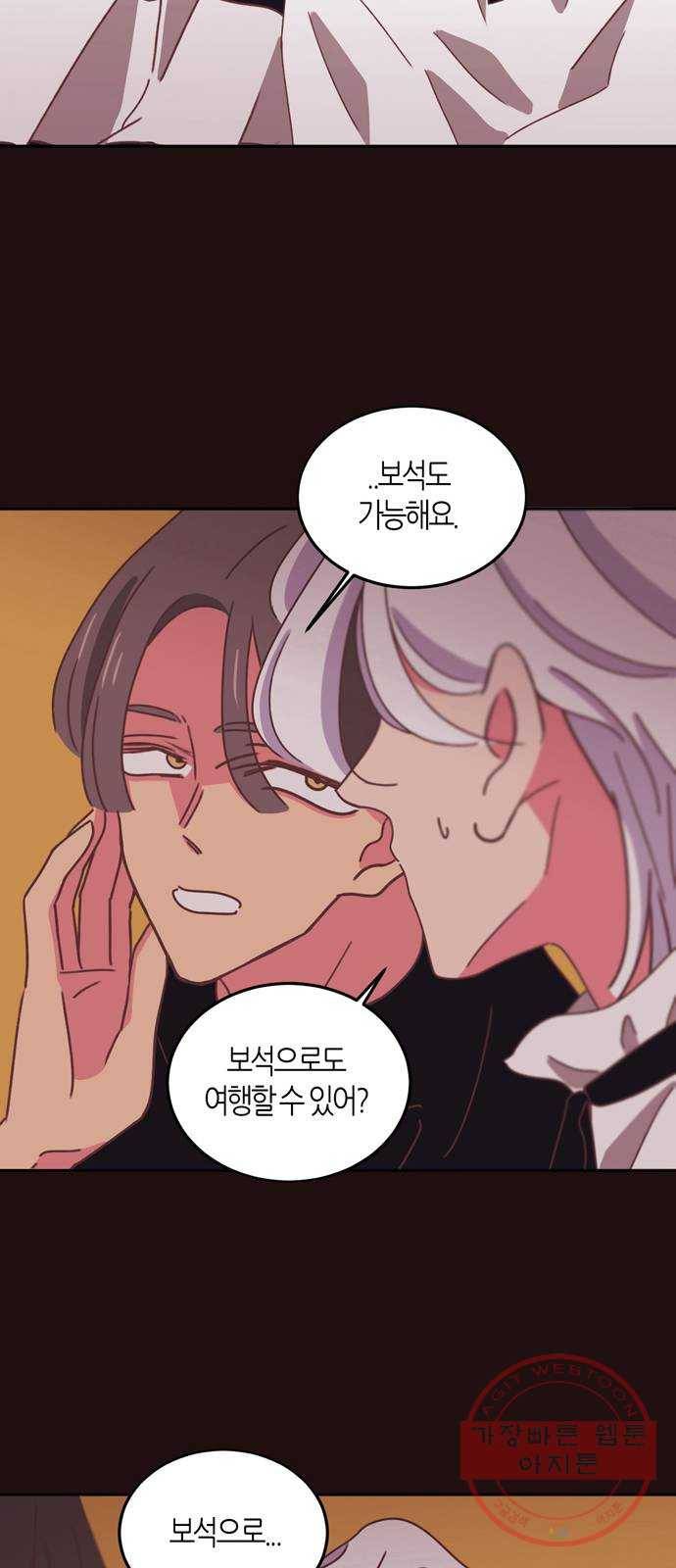 온실 속 화초 25화 40