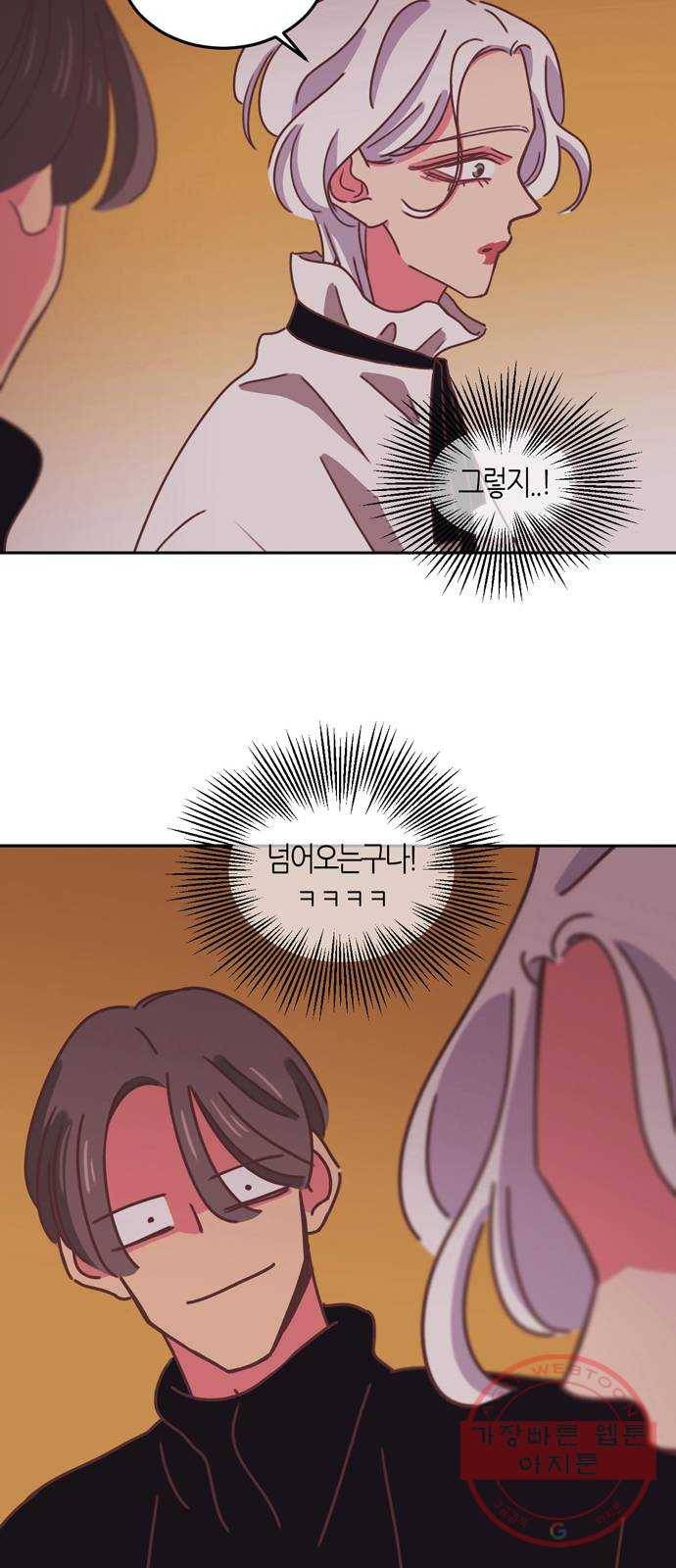 온실 속 화초 25화 41