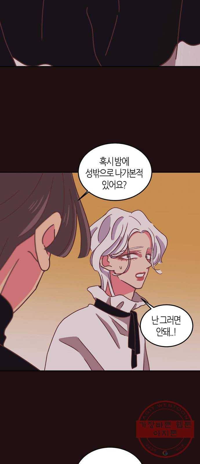 온실 속 화초 25화 42