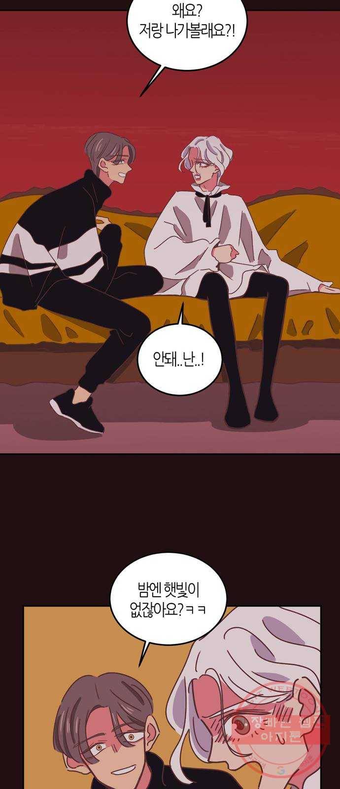 온실 속 화초 25화 43