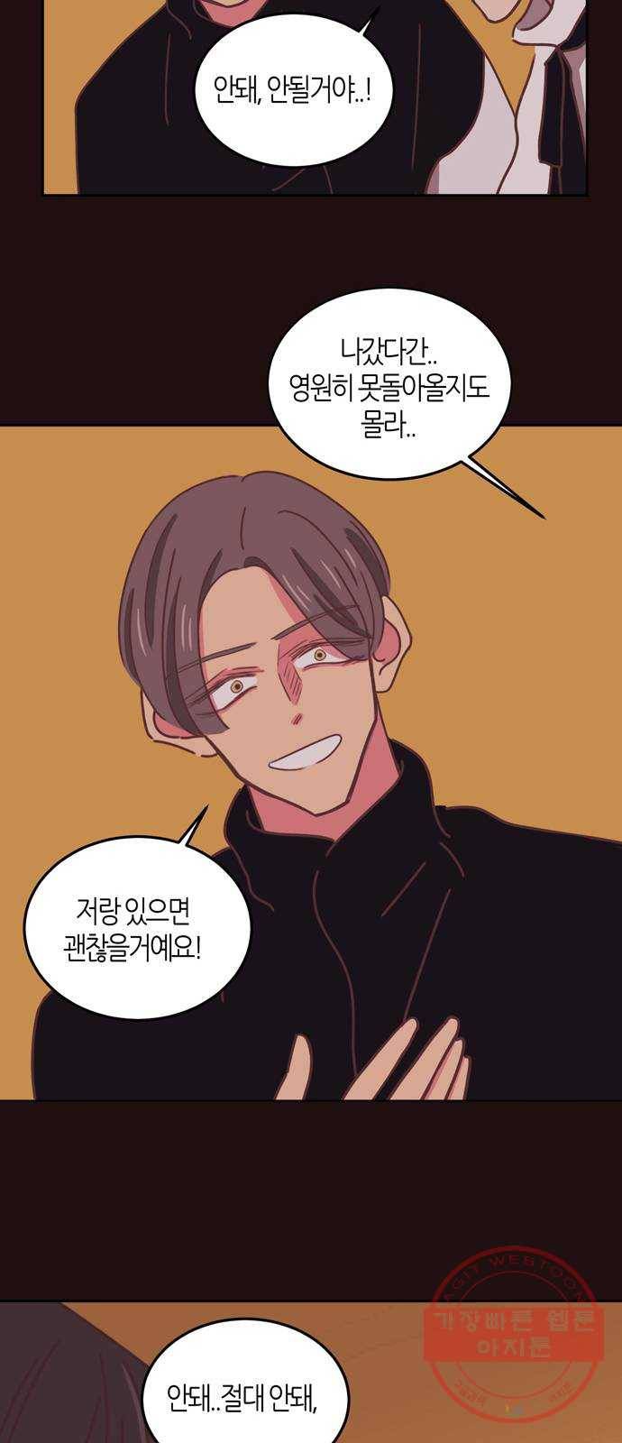 온실 속 화초 25화 44