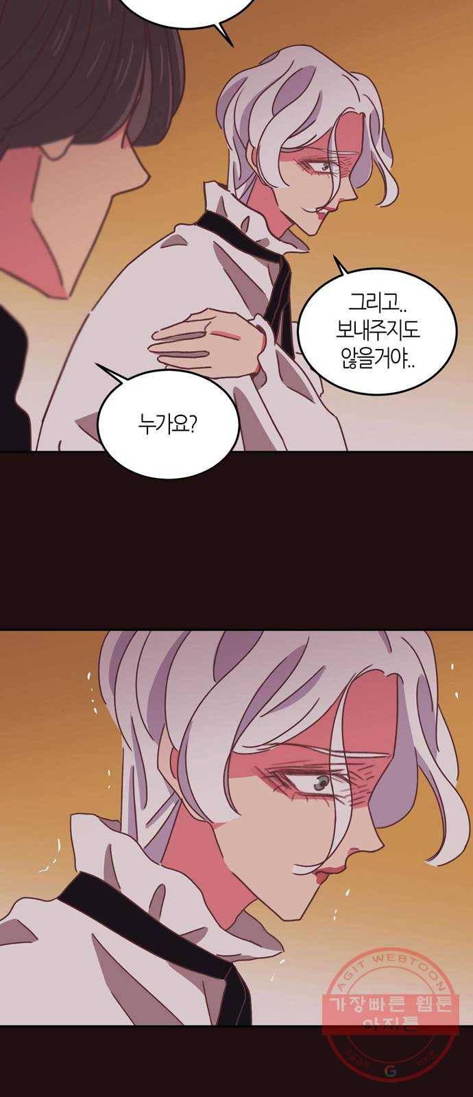 온실 속 화초 25화 45
