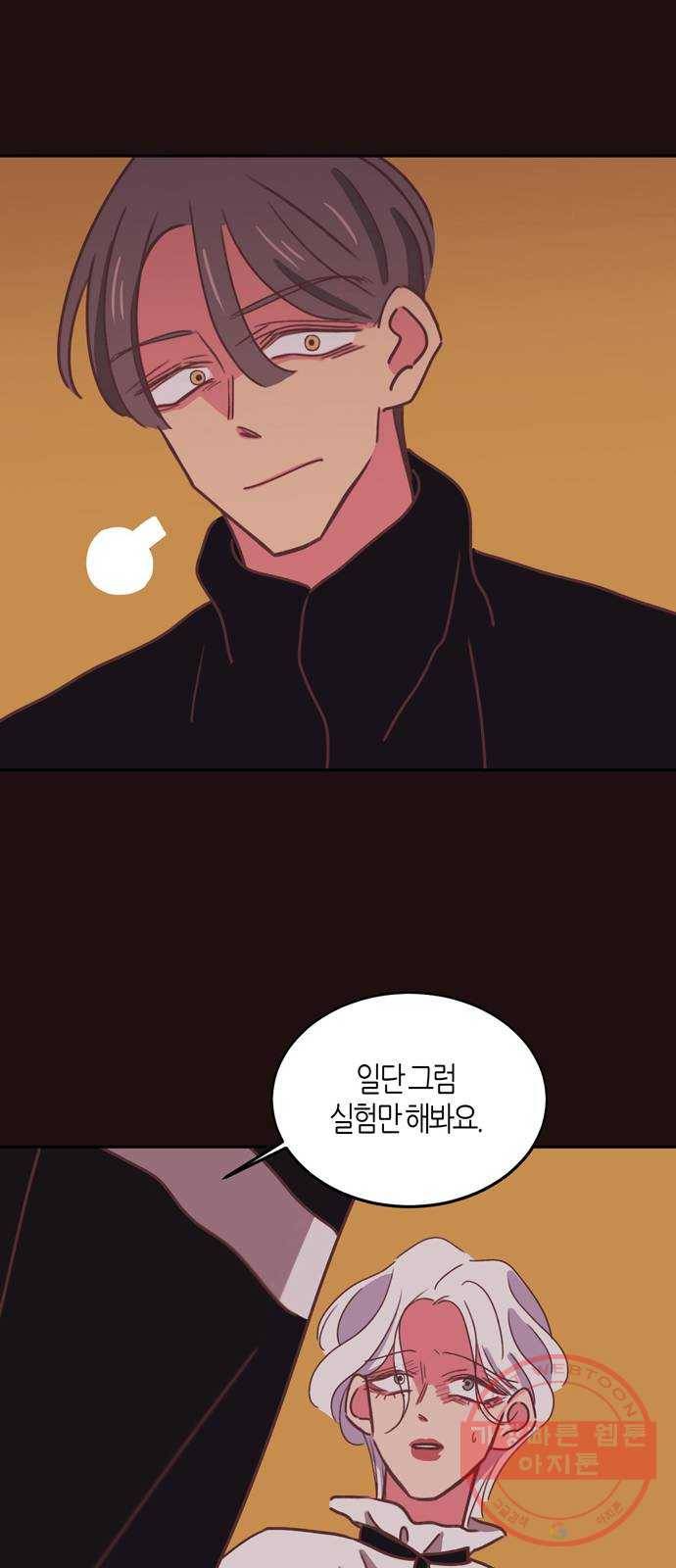 온실 속 화초 25화 46
