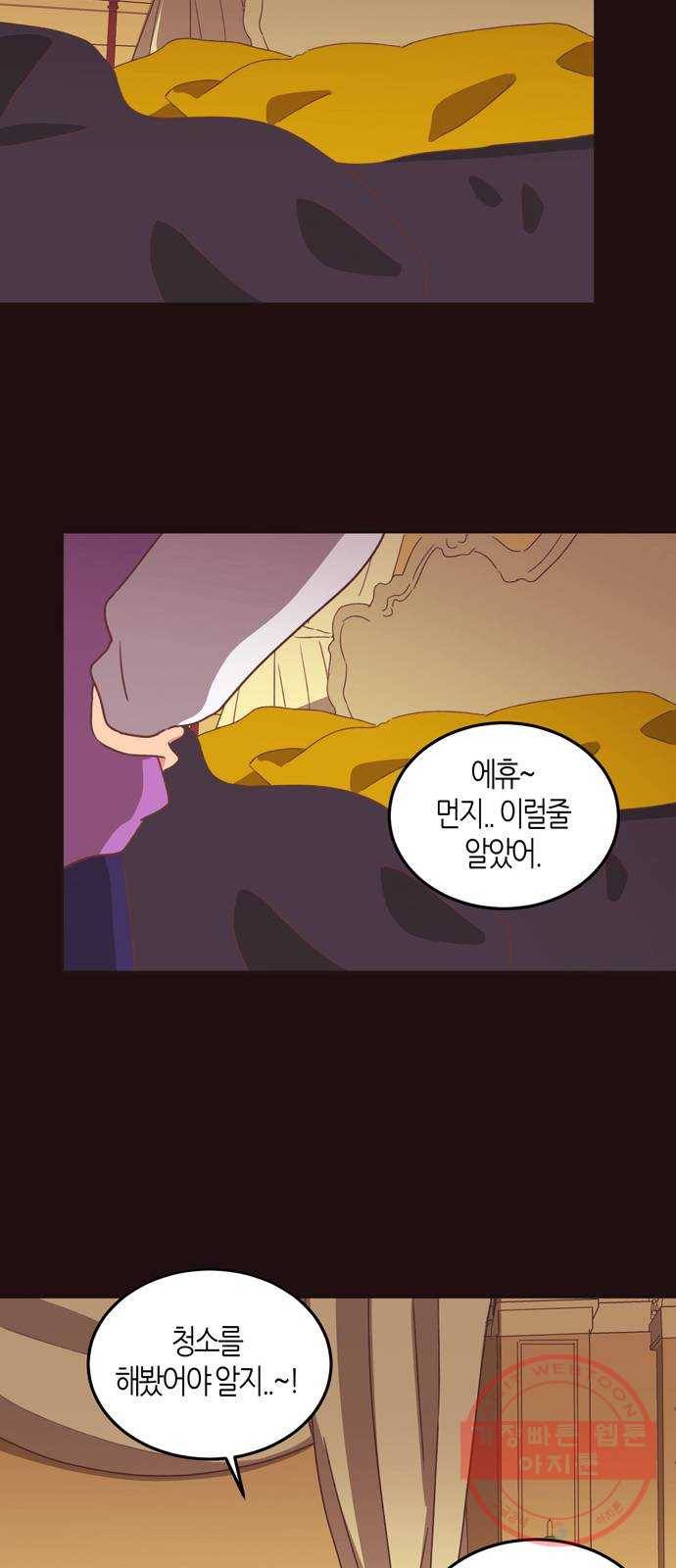 온실 속 화초 25화 51