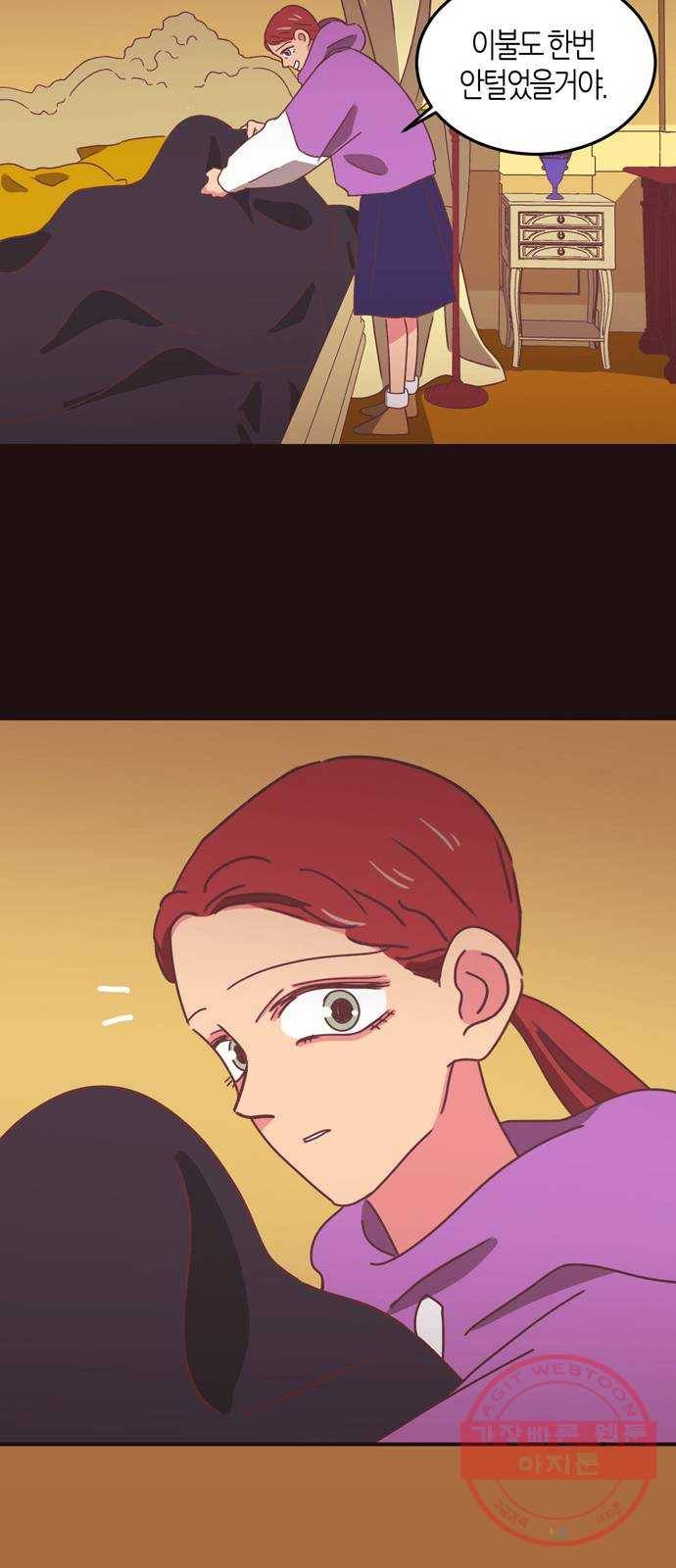 온실 속 화초 25화 52