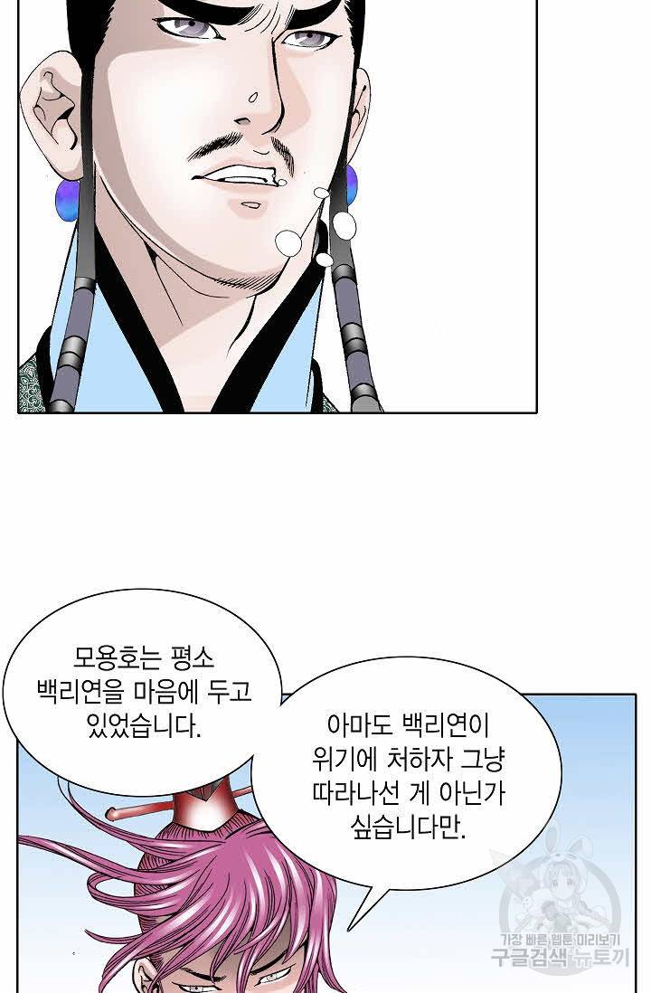 괴 252화 6