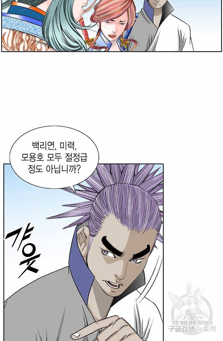 괴 252화 12
