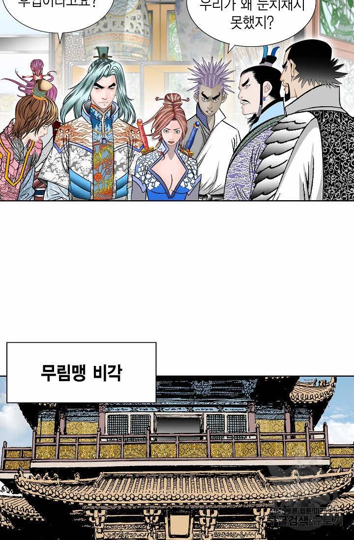 괴 252화 15
