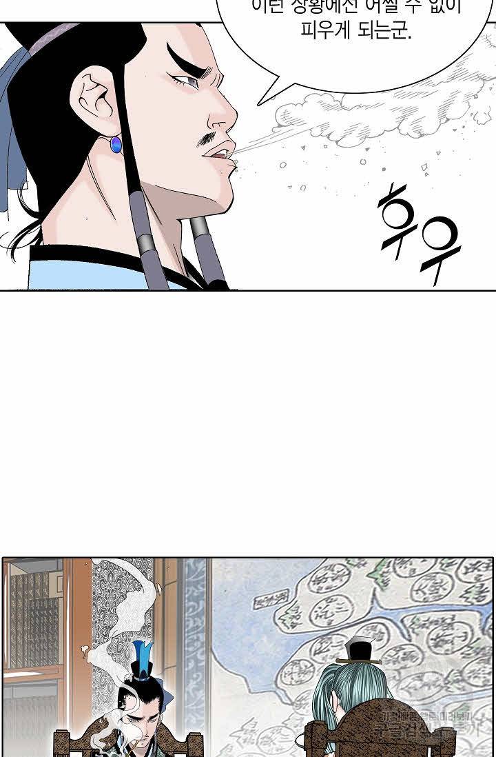 괴 252화 17