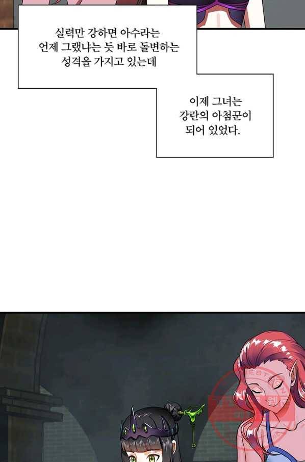 수련만 삼천년 188화 4