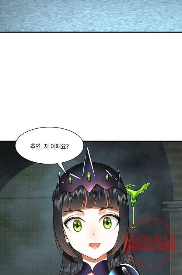 수련만 삼천년 188화 6