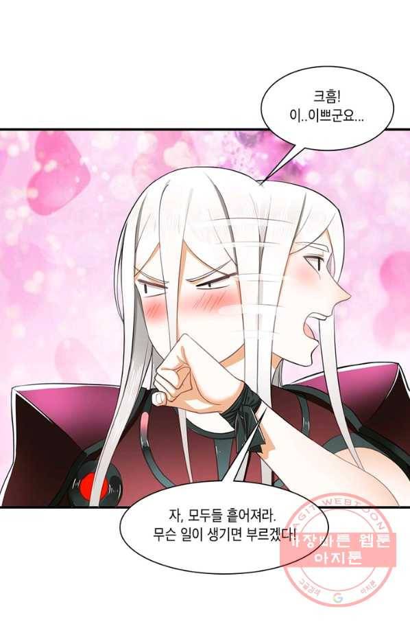수련만 삼천년 188화 8