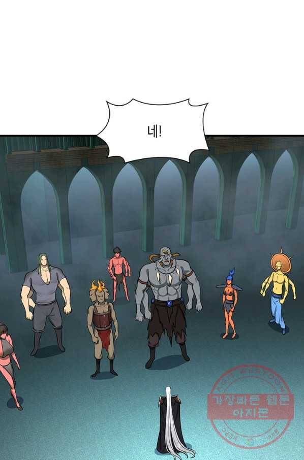 수련만 삼천년 188화 9