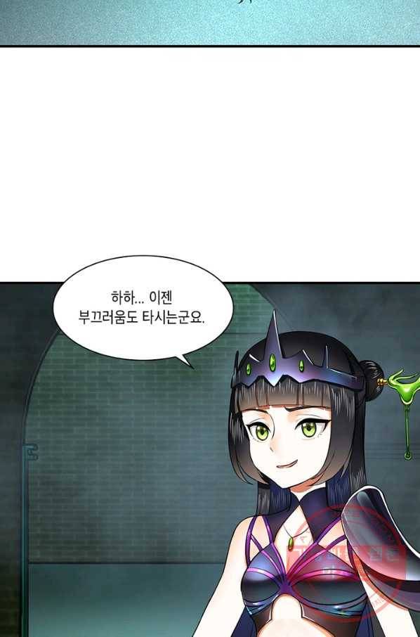 수련만 삼천년 188화 10