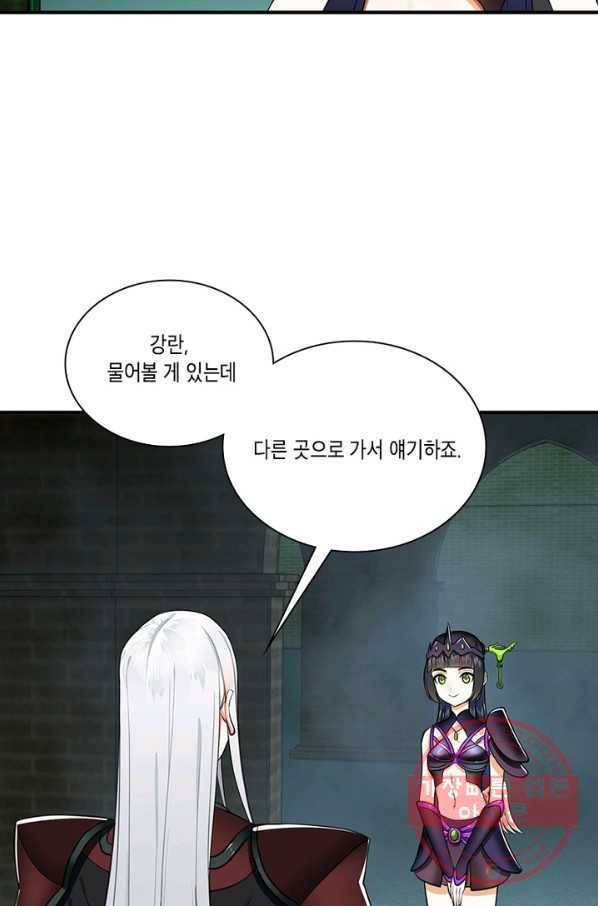 수련만 삼천년 188화 11
