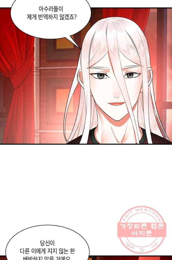 수련만 삼천년 188화 14