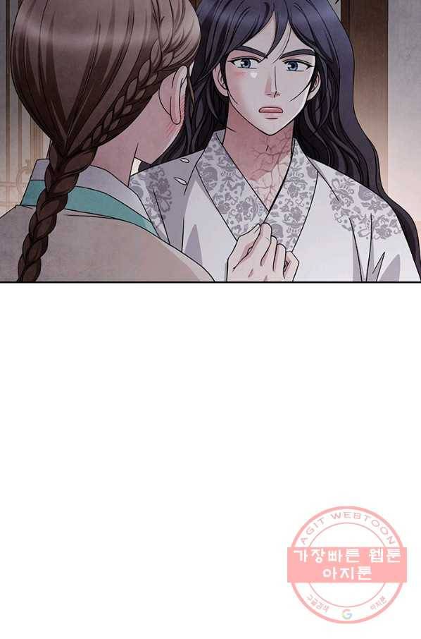 폐월화 : 야수의 꽃 69화 2