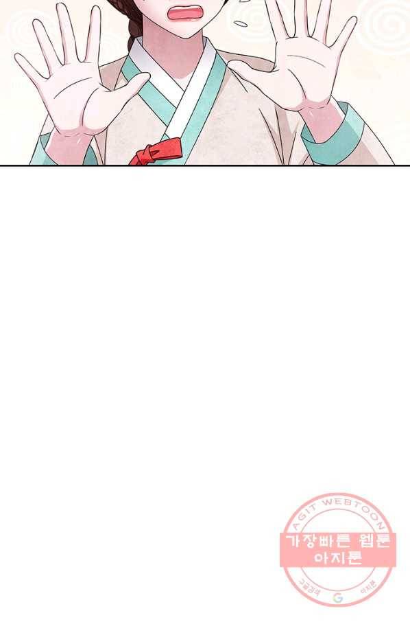 폐월화 : 야수의 꽃 69화 5